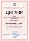 2020-2021 Волощенко Софья 9а (РО-литература)